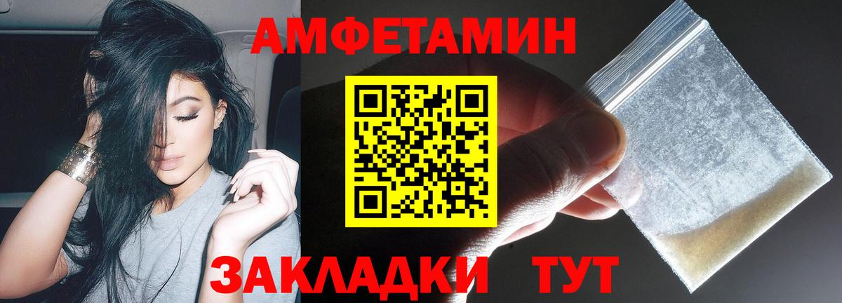 АМФЕТАМИН  Вход с VPN  Амфетамин  Нижний Новгород  Amphetamine VHQ 