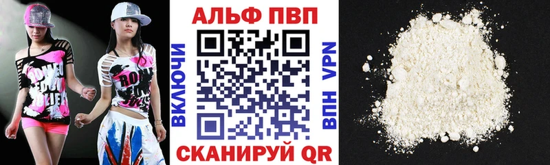 Alfa_PVP Соль  Нижний Новгород 
