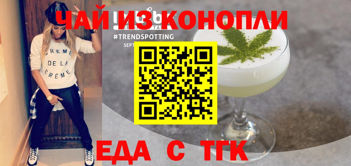 Нижний Новгород  Еда ТГК марихуана  Вход с VPN 