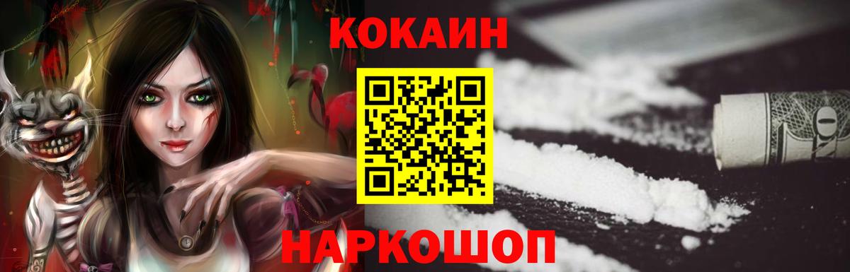Кокаин VHQ Нижний Новгород