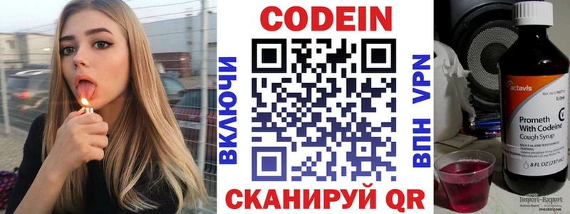 Codein напиток Lean (лин)  mega онион  Нижний Новгород 