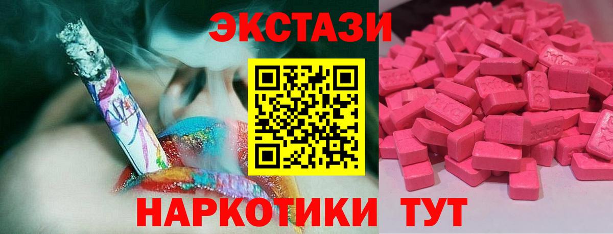 Экстази  Вход с VPN  Нижний Новгород  Ecstasy 99%  как найти закладки  ЭКСТАЗИ 250 мг 