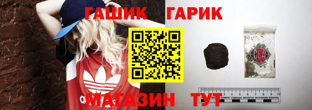 ГАШИШ 40% ТГК  купить  цена  Вход с VPN  Нижний Новгород  ГАШ хэш 