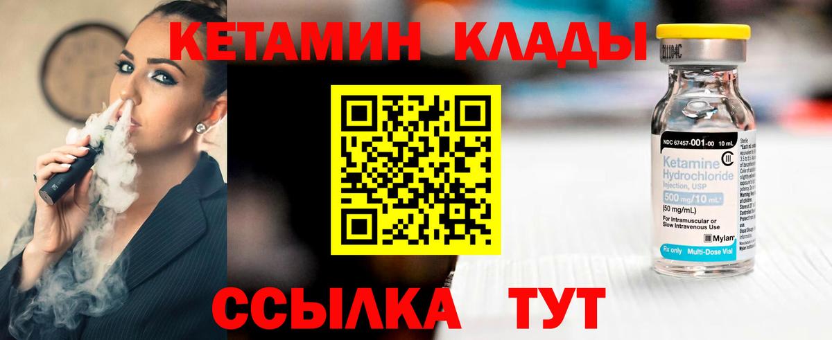 Нижний Новгород  Кетамин ketamine  Вход с VPN 