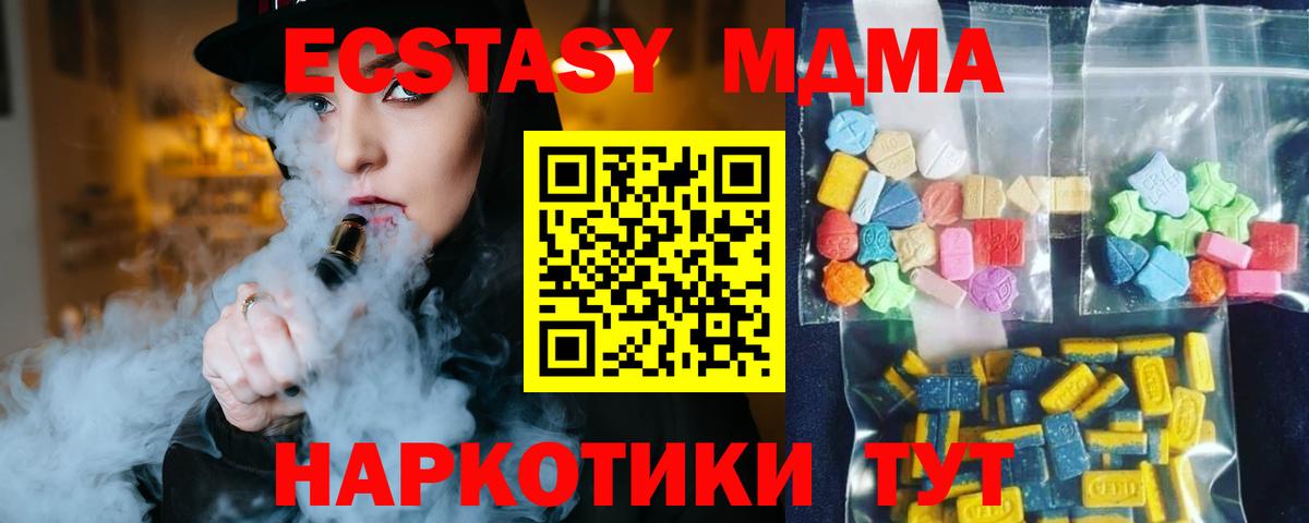 MDMA молли  MDMA кристаллы  Нижний Новгород  Вход с VPN 