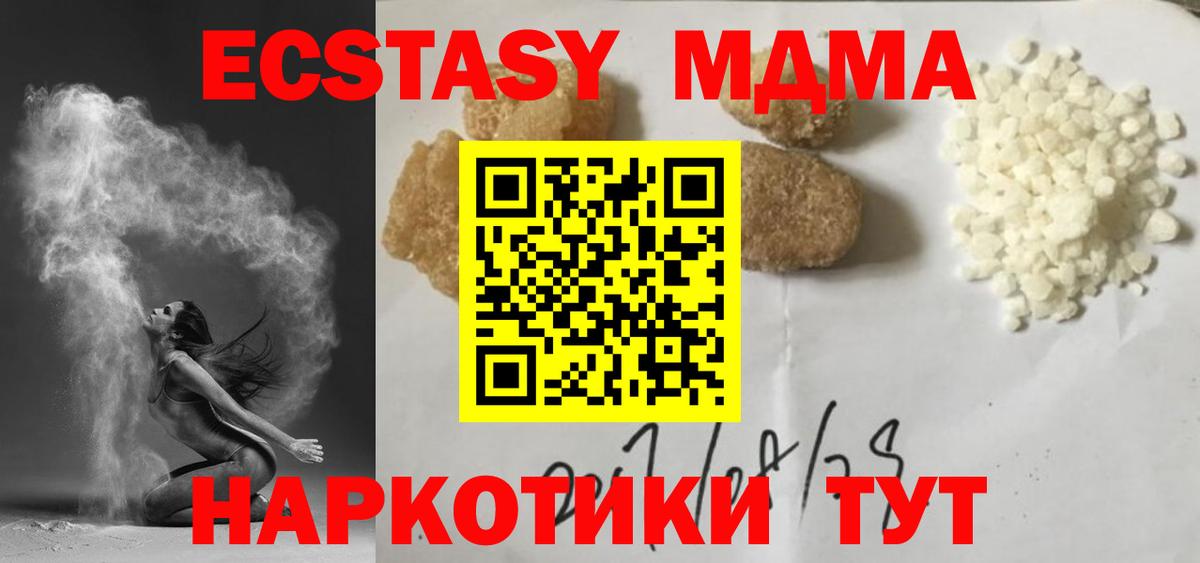 MDMA кристаллы Нижний Новгород