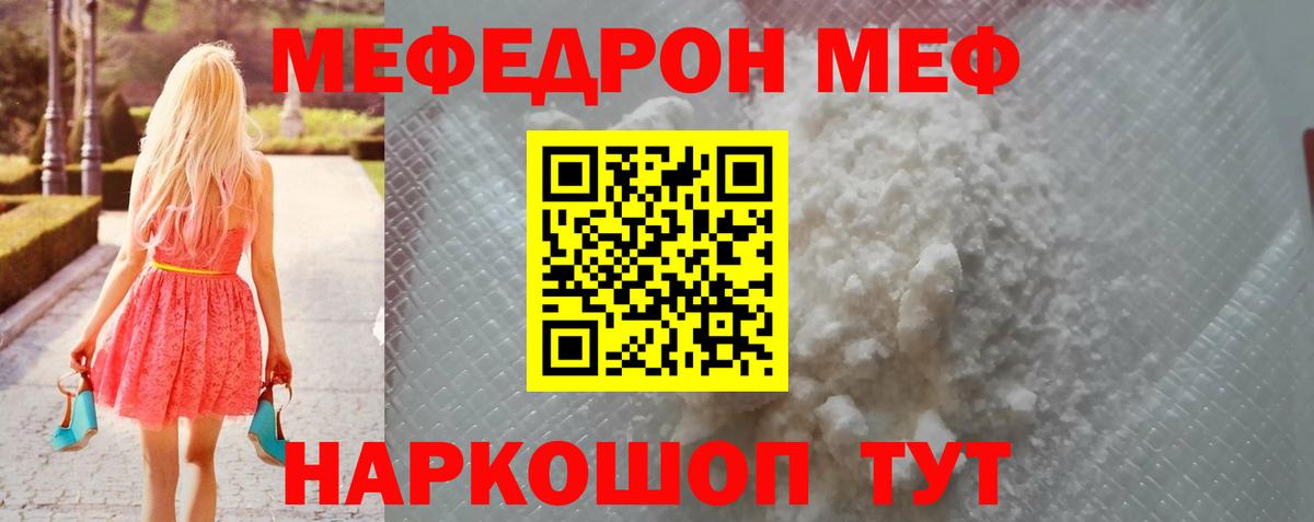 Мефедрон мука  Вход с VPN  Меф  Нижний Новгород 