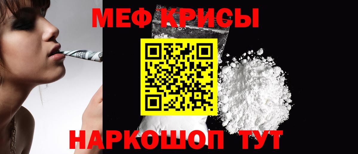 Меф  Нижний Новгород