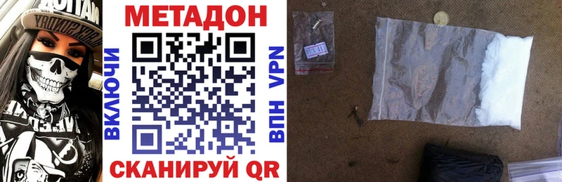 МЕТАДОН methadone Нижний Новгород
