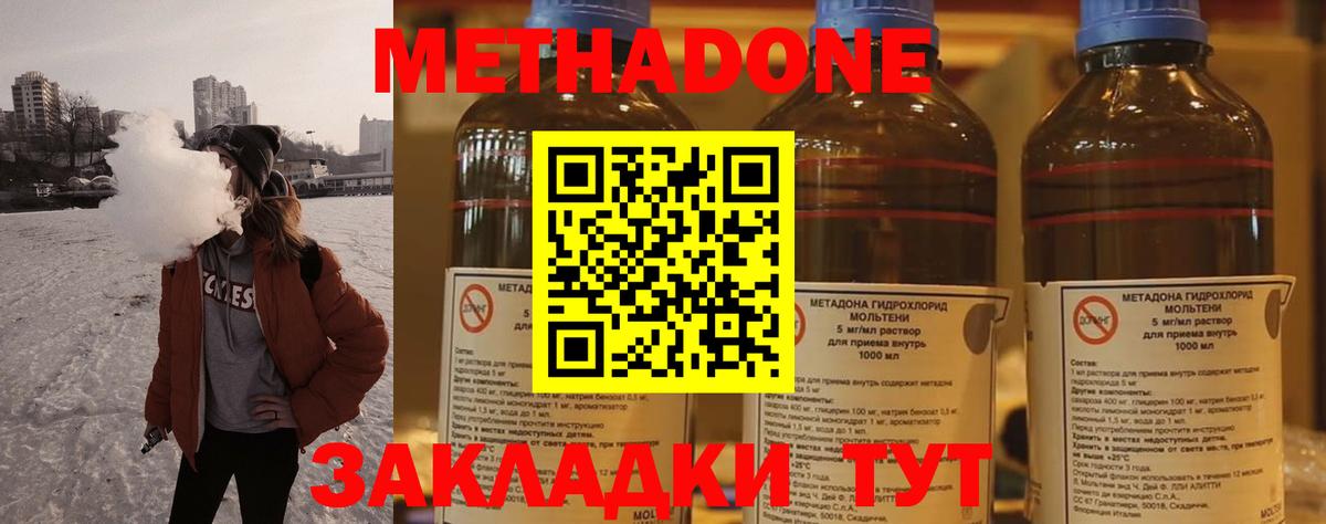 Метадон кристалл  Вход с VPN  Метадон белоснежный  Нижний Новгород 