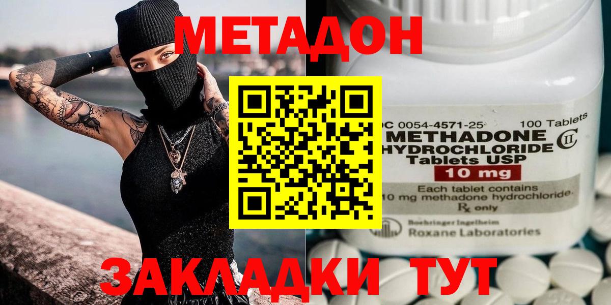 Метадон белоснежный Нижний Новгород