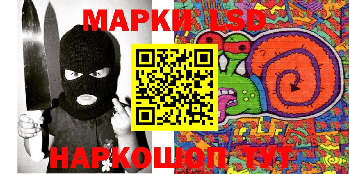 Наркотические марки 1500мкг  Вход с VPN  Наркотические марки  Наркотические марки 1500мкг  Нижний Новгород 