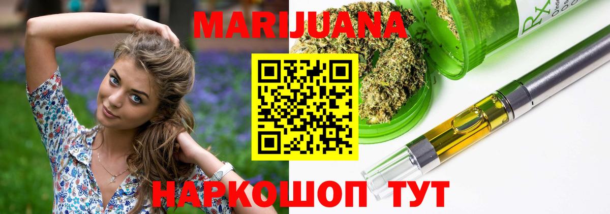 МАРИХУАНА марихуана  Марихуана Bruce Banner  Бошки Шишки ГИДРОПОН  Вход с VPN  Нижний Новгород 